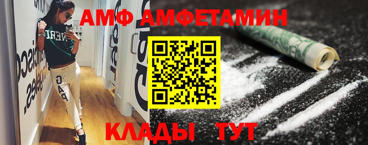 АМФЕТАМИН Premium Дербент