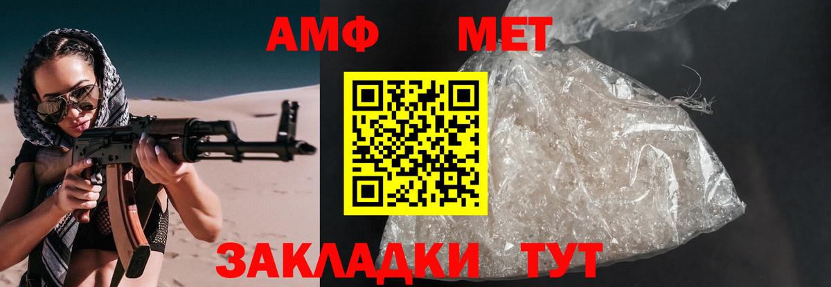ссылка на мегу зеркало  Amphetamine  Вход с VPN  АМФ Розовый  Дербент  Amphetamine 