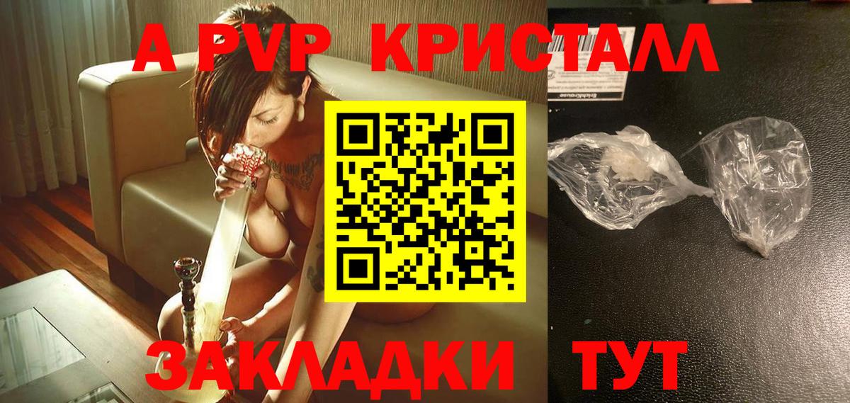 Альфа ПВП крисы CK Дербент