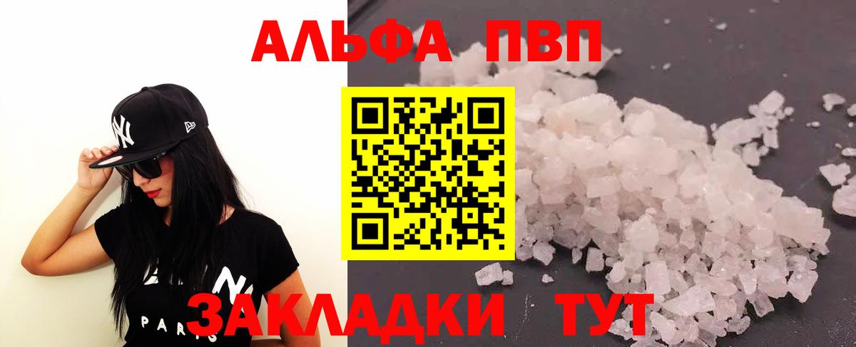 Дербент  A PVP VHQ  Alpha PVP Соль  Alfa_PVP СК  Вход с VPN 