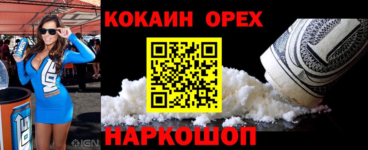Cocaine VHQ  COCAIN  Дербент  COCAIN Эквадор  Вход с VPN 