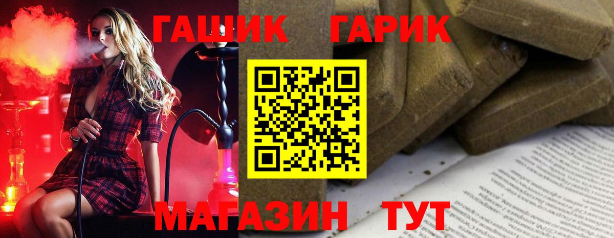 Дербент  ГАШ 40% ТГК  ГАШ Premium  Вход с VPN 