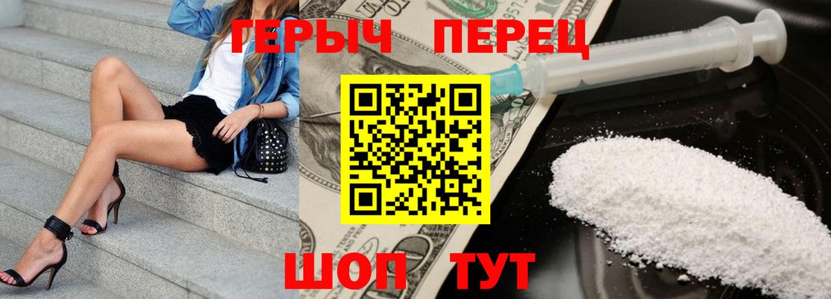 Героин гречка Дербент