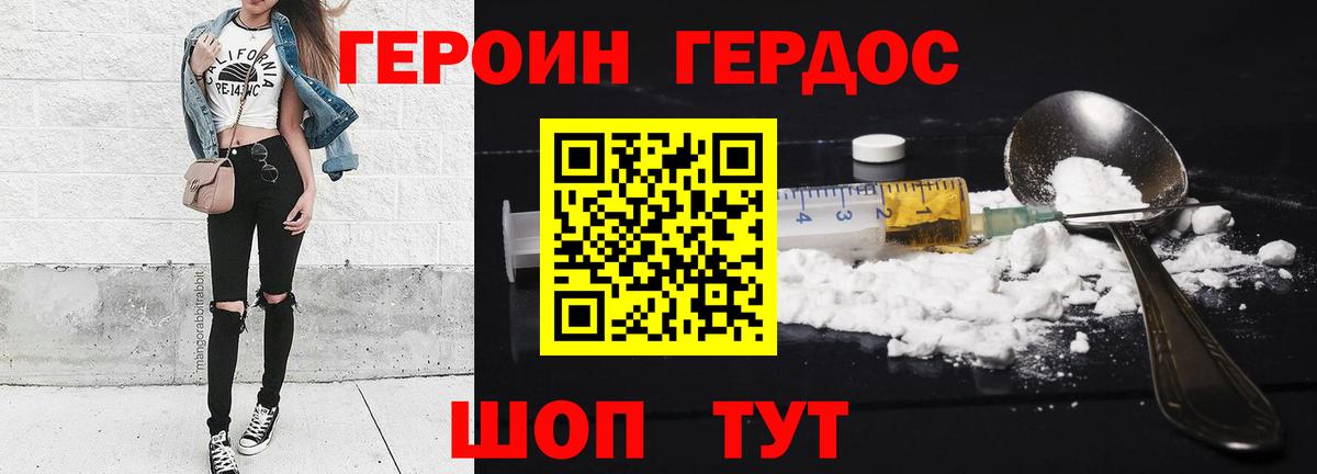 Героин белый  Вход с VPN  ГЕРОИН  Дербент 