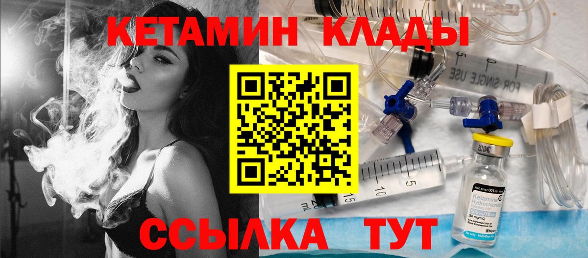 КЕТАМИН ketamine  КЕТАМИН ketamine  Дербент  Вход с VPN 