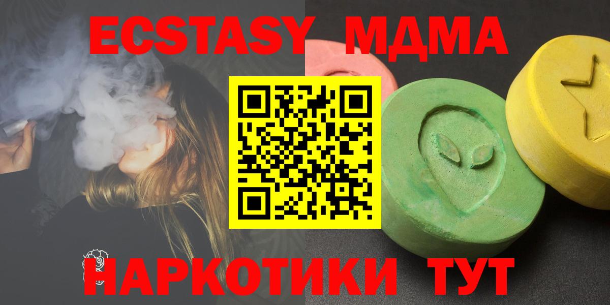 MDMA Molly  МДМА Molly  MDMA  Вход с VPN  Дербент 