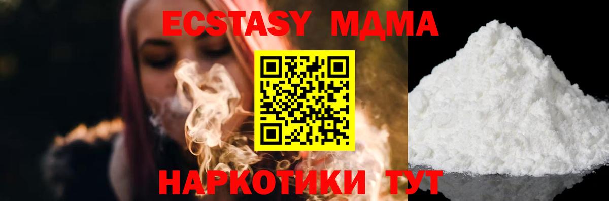 МДМА кристаллы Дербент