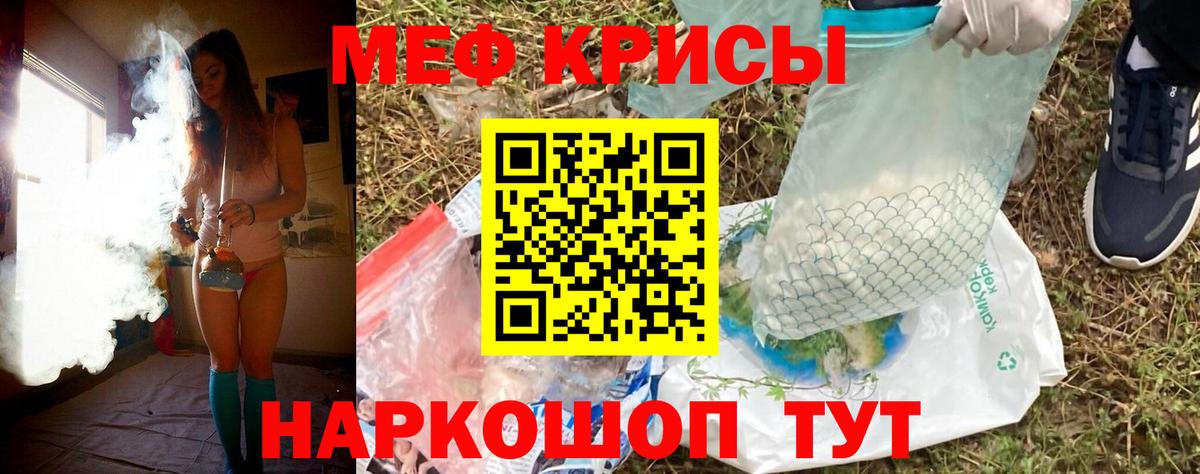 Мефедрон кристаллы Дербент