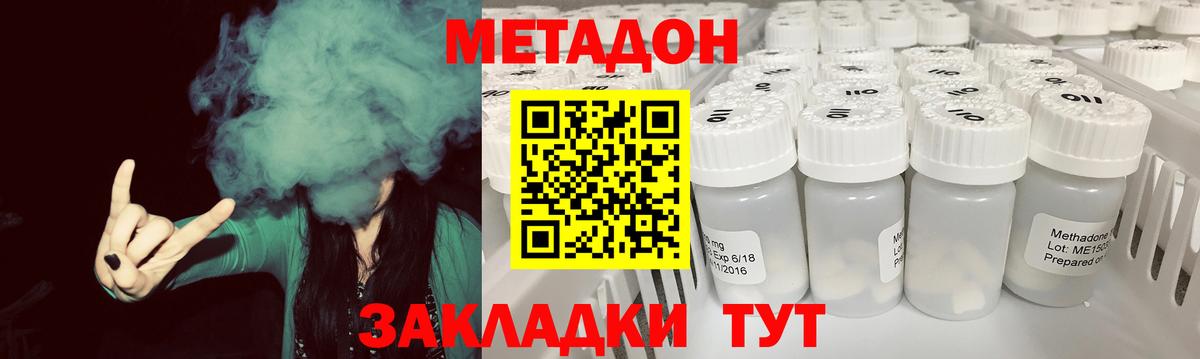 МЕТАДОН кристалл  Вход с VPN  Дербент 