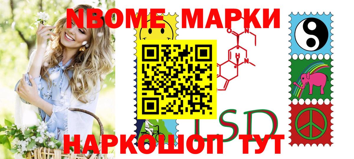 Марки NBOMe  Марки 25I-NBOMe 1,8мг  Дербент  Вход с VPN  Марки 25I-NBOMe 1,8мг 