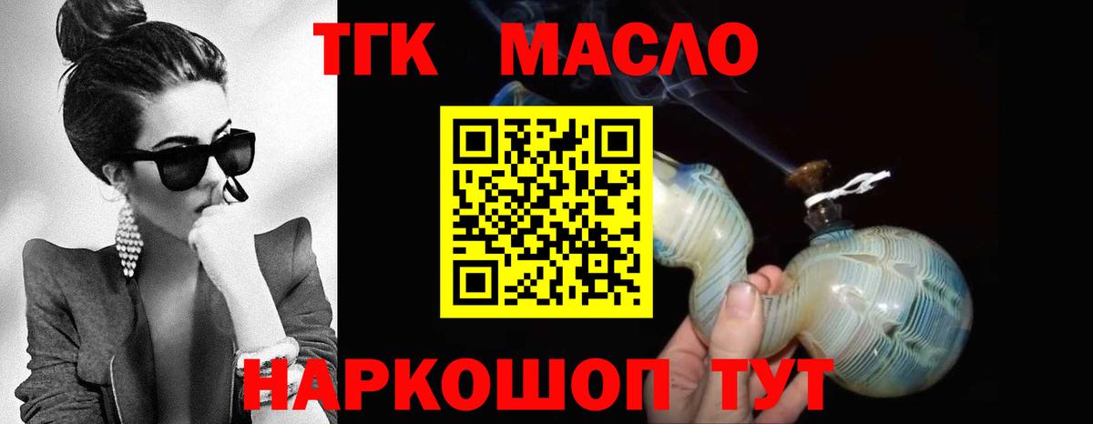 даркнет сайт  ТГК вейп с тгк  Вход с VPN  ТГК вейп  Дербент 